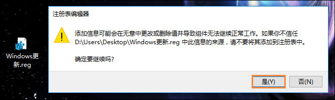 Win10系統如何在桌面右鍵添加Windows更新選項？4.jpg