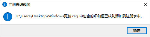 Win10系統如何在桌面右鍵添加Windows更新選項？5.jpg