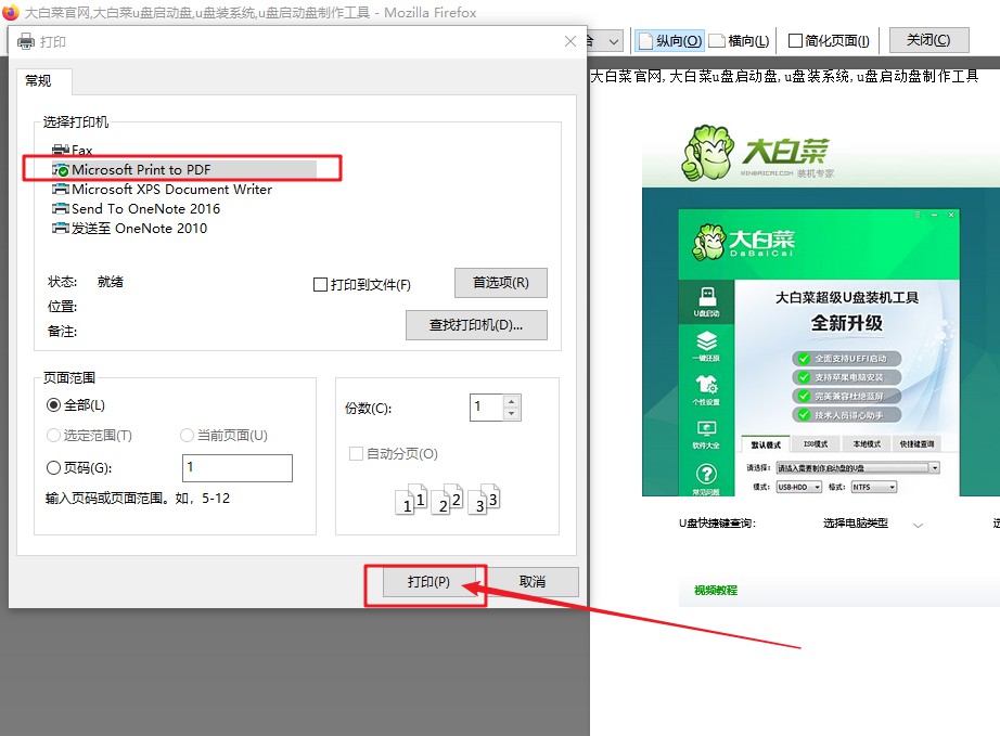c-設置打印