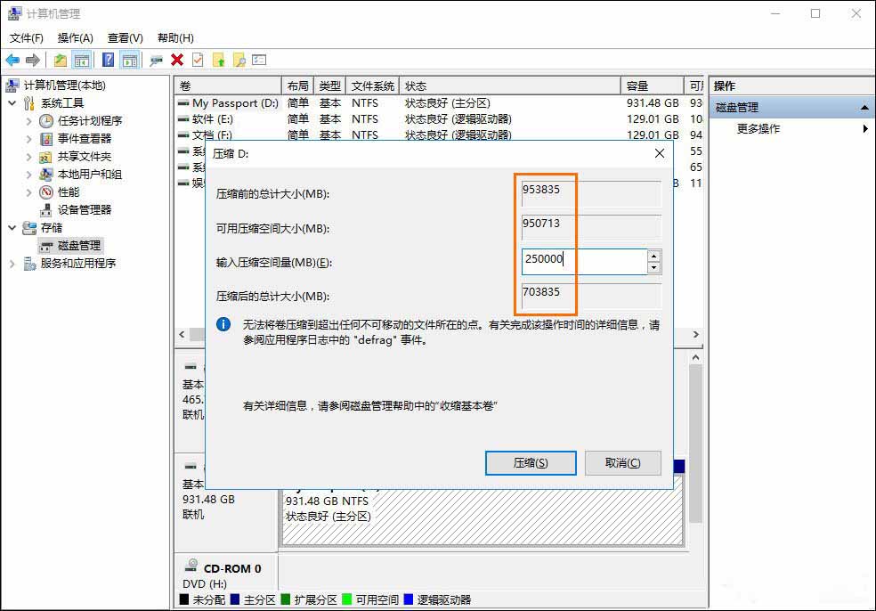 e-設置壓縮卷