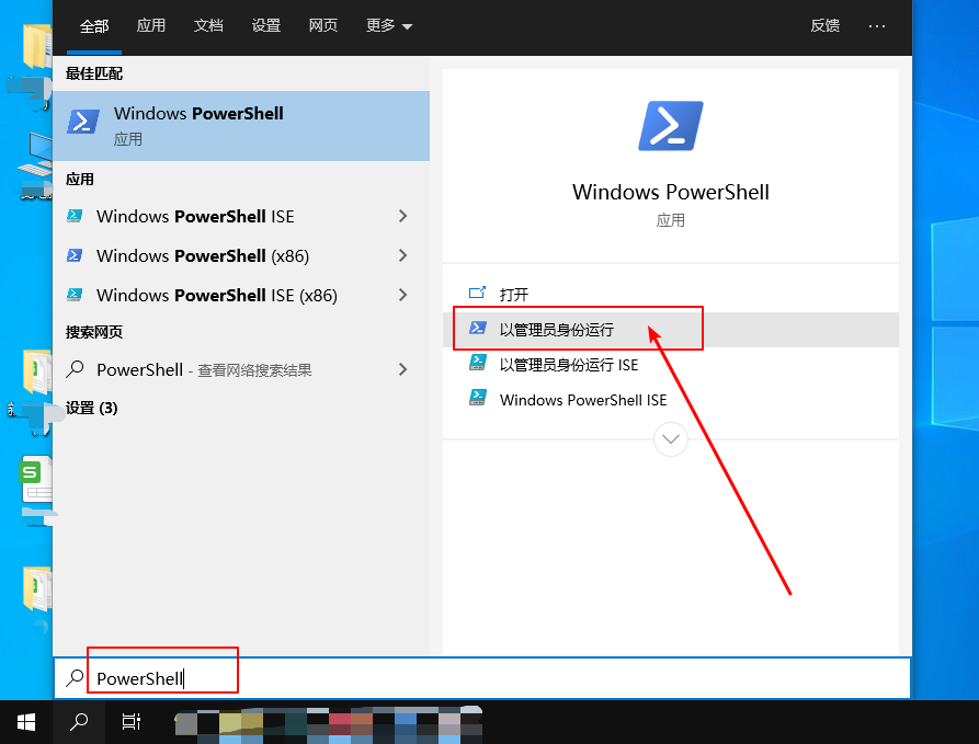 1-以管理員身份運(yùn)行
