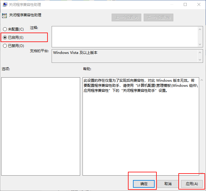 3-設置啟用