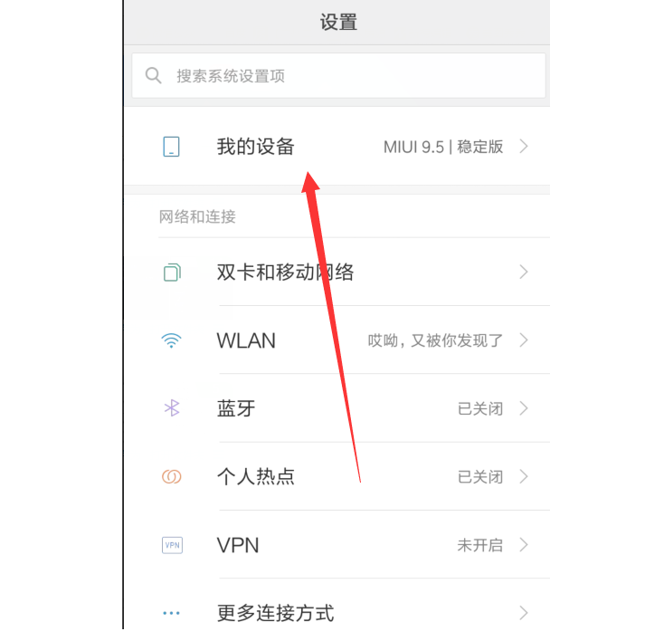 3-點(diǎn)擊我的設(shè)備