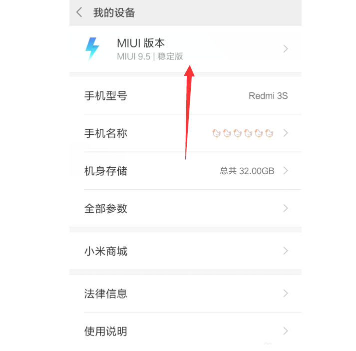 4-1點(diǎn)擊miui版本