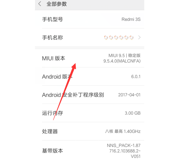 4-2已進(jìn)入開發(fā)者模式