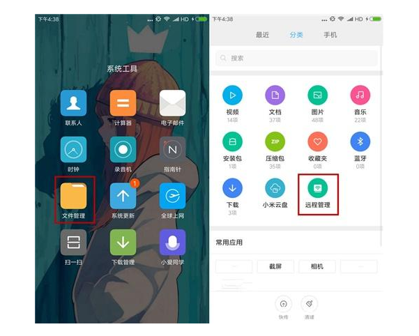a-點(diǎn)擊遠(yuǎn)程管理
