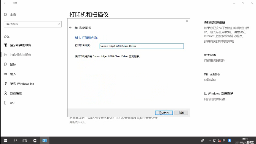 10-打印機命名