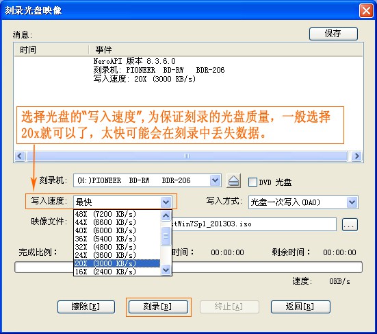 d-設置光盤刻錄事項