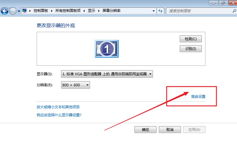 d-點擊高級設置