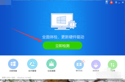 a-全面檢測電腦驅(qū)動