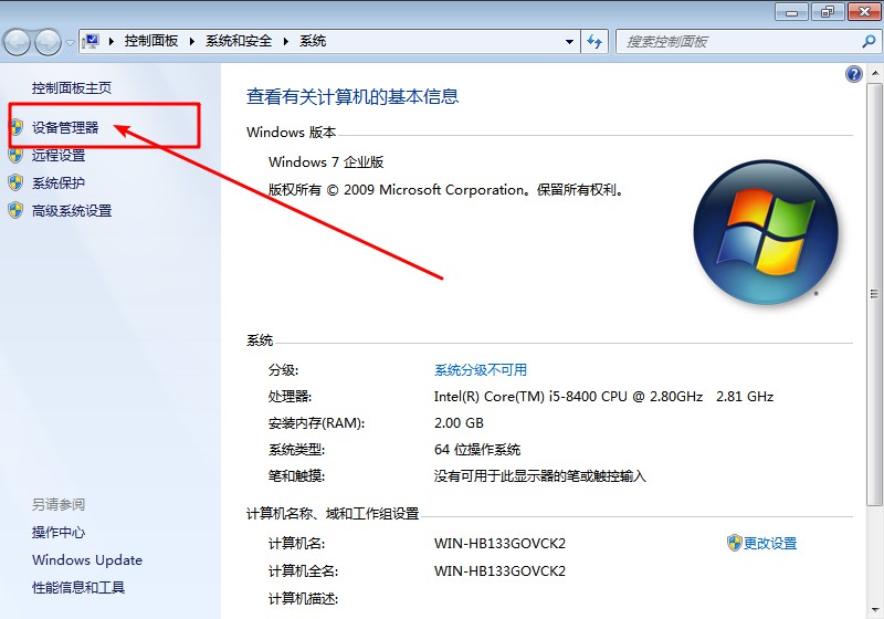 6-點擊設置設備管理器