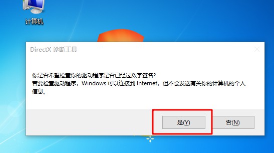 b-確認窗口