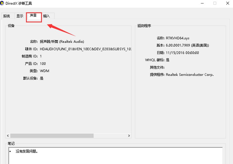 e-聲卡參數