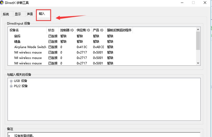 f-外接設備參數