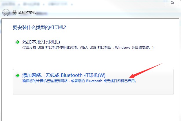 c-添加網(wǎng)絡(luò)、無線或Bluetooth打印機(jī)