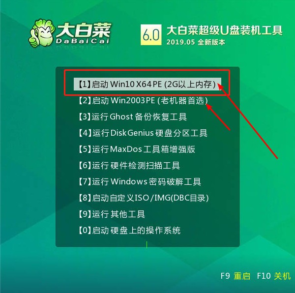 6-大白菜u盤啟動(dòng)盤主菜單