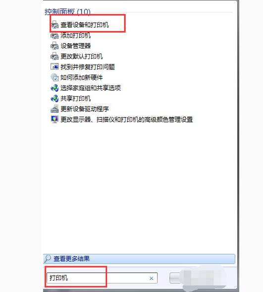 d-查看設(shè)備和打印機