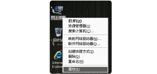 1-右鍵點擊“網(wǎng)上鄰居”