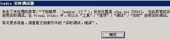 c-visual studio 實時調試器老是跳出來？
