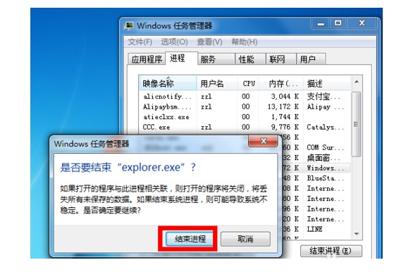 7-確認explorer.exe結束