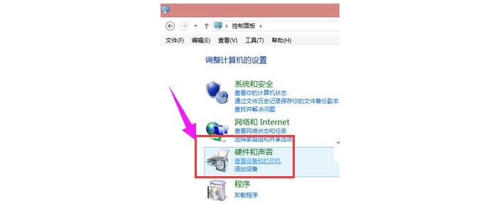 1、點(diǎn)擊“設(shè)備和打印機(jī)”