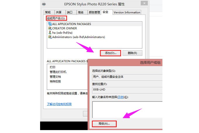 4、添加用戶(hù)