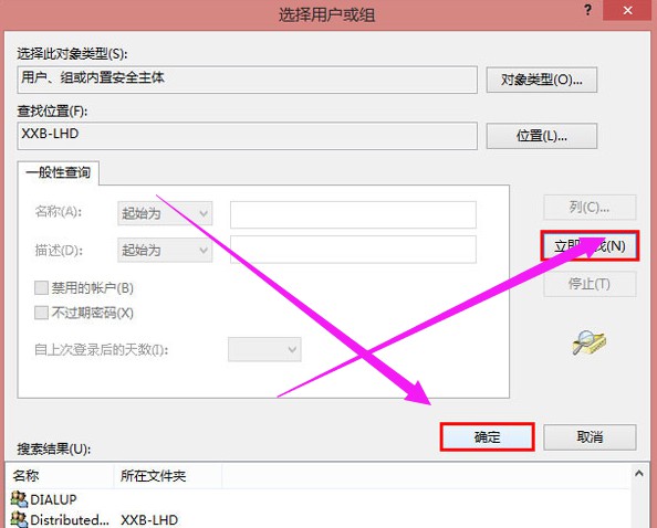 5、設(shè)置“everyone”