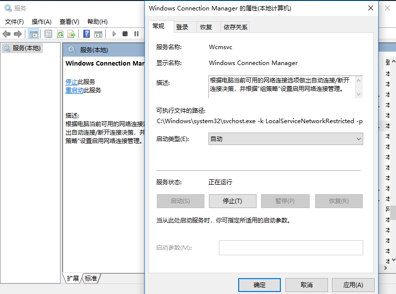 2-設置啟用