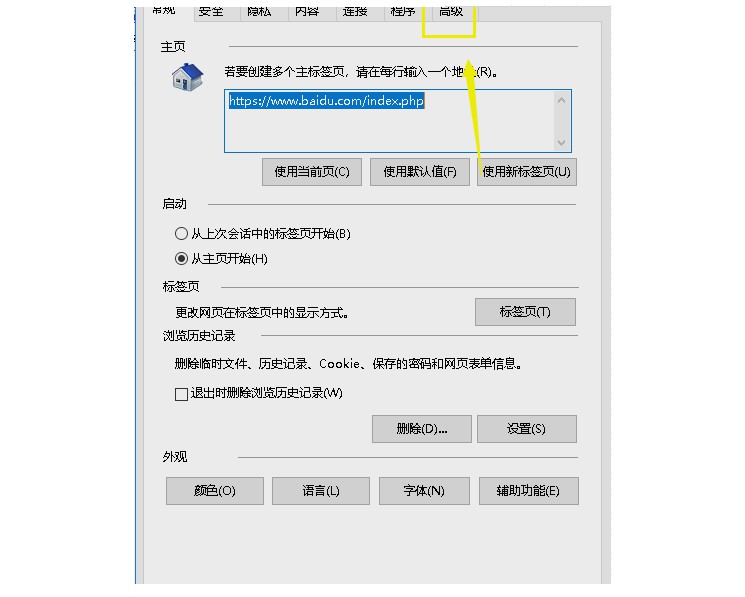 3-高級選項卡