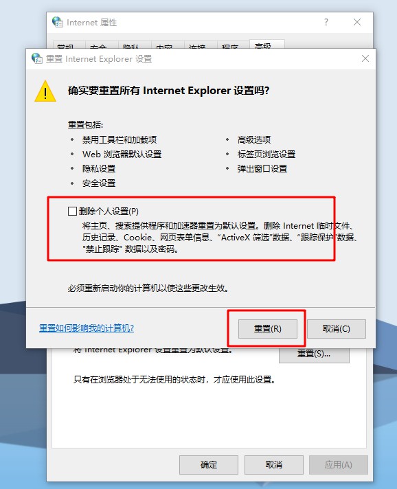 d-刪除個人設(shè)置