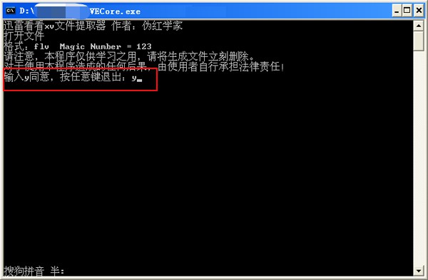 3-xv文件給開始轉換