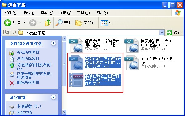 4-提取轉換播放xv文件格式視頻