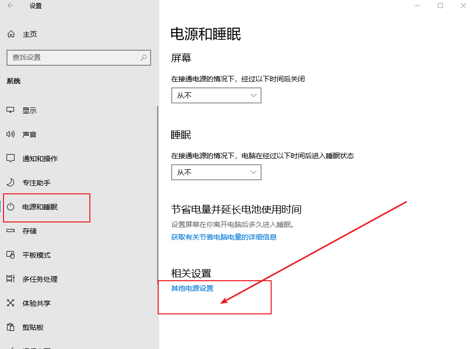 e-2電源設置