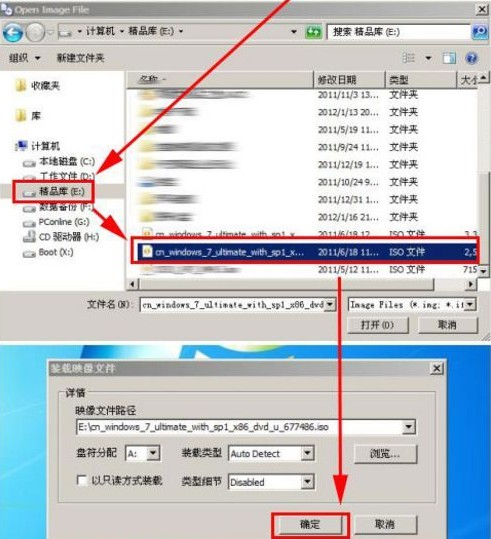 3-找到對應的ISO系統(tǒng)文件