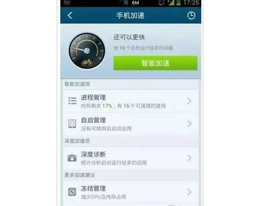 9-第三方工具實(shí)現(xiàn)一鍵清理