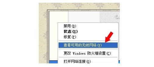 1-查看可用的無線網(wǎng)絡