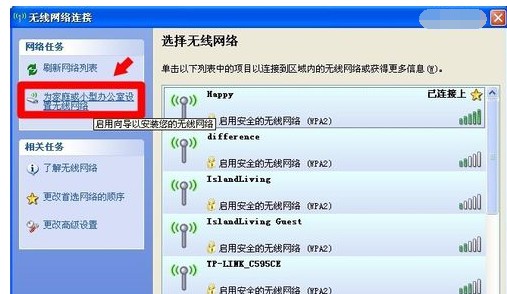 2-設置無線網(wǎng)絡