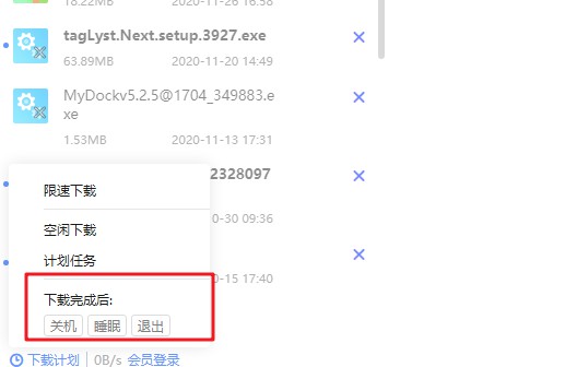 8-應(yīng)用軟件設(shè)置