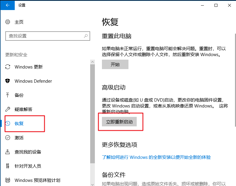 2-高級啟動