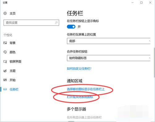 13-通知區域，