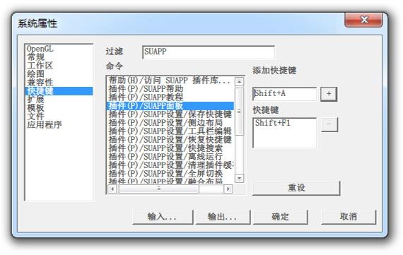 1、參數(shù)設(shè)置里的快捷鍵設(shè)置功能