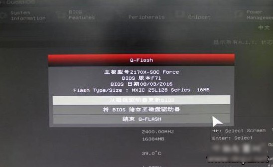 10-進(jìn)入BOIS找到Q-Flash