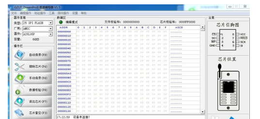 d-燒寫(xiě)器操作界面