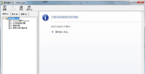 13-點(diǎn)擊確定之文件就打開了