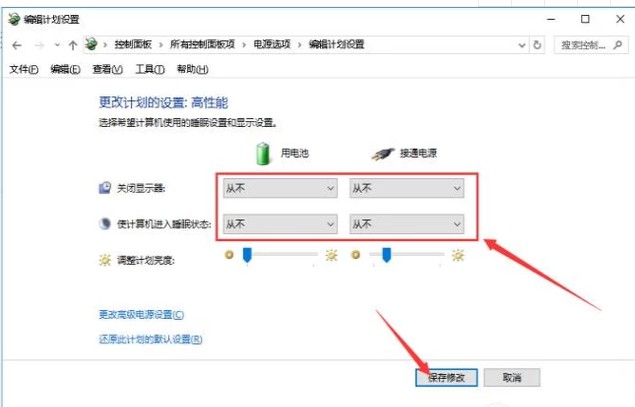 5-所有選項(xiàng)都設(shè)置成“從不”