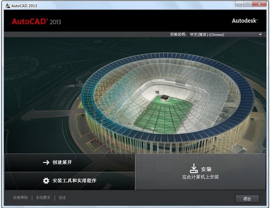 Autocad2013序列號、密鑰、注冊碼：