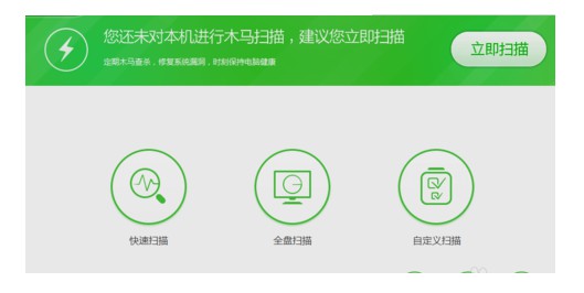 2-“全盤(pán)掃描”對(duì)電腦進(jìn)行病毒查殺