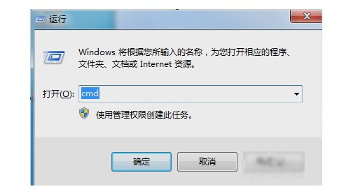 4-輸入“cmd”然后點(diǎn)確定