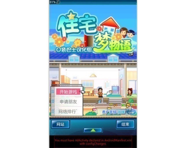 一、什么是住宅夢物語？