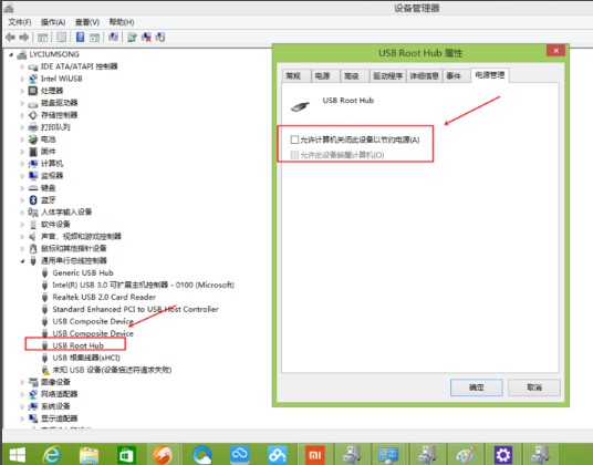 9-選擇“電源管理”，不允許關(guān)閉電源